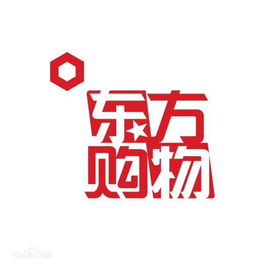 东方购物频道