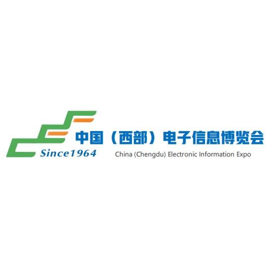 中国（西部）电子信息博览会