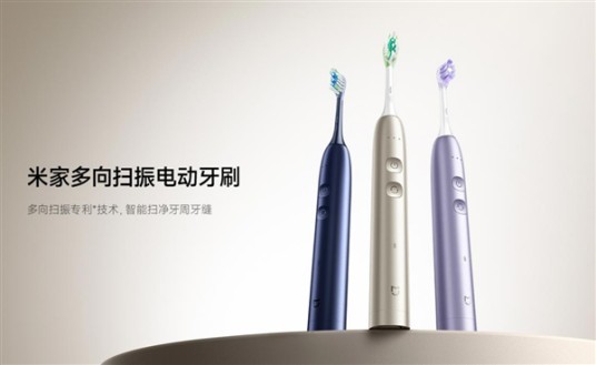 米家多向扫振电动牙刷