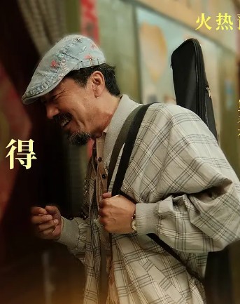 老石（电影《来福大酒店》中的角色）