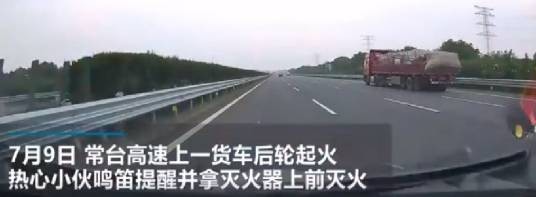 7·9嘉兴货车后轮着火事故