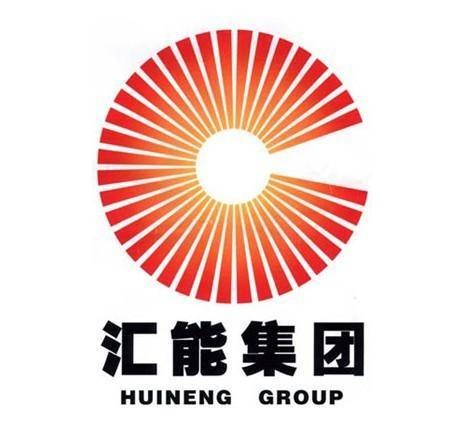 汇能控股集团有限公司