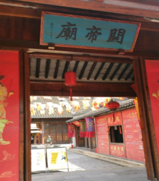 关帝庙（中国上海市宗教建筑及历史遗址）