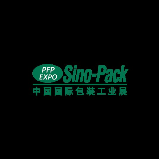中国国际包装工业展览会