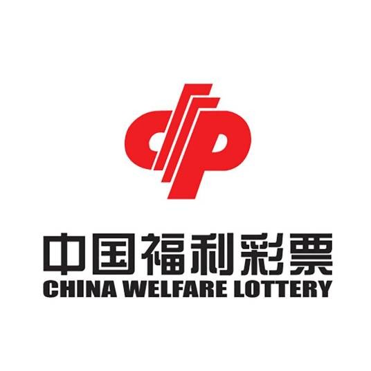 江西省福利彩票发行中心