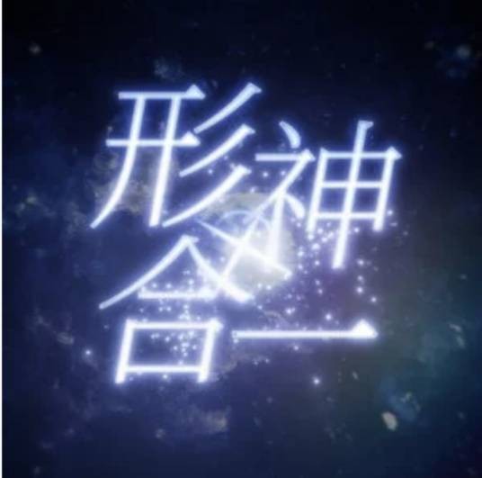 比天高（兰音Reine演唱的歌曲）