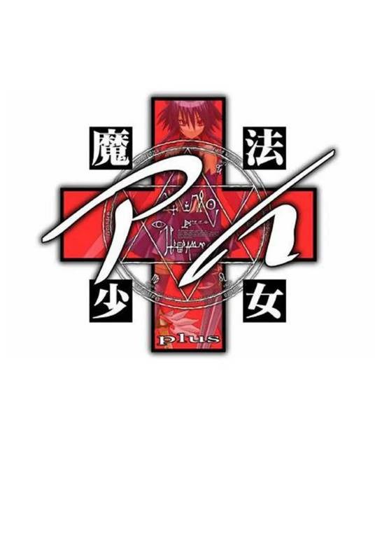 魔法少女爱（2003年日本制作的里番动漫系列）