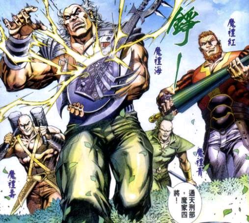 魔家四将（漫画《新著龙虎门》中的反派团体）