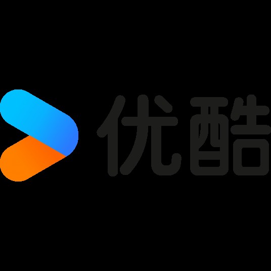 优酷视频（优酷信息技术（北京）有限公司推出的在线视频软件）