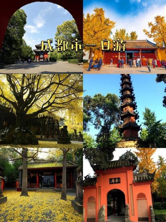 成都（七朝古都）
