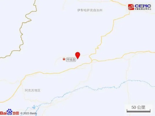 4·10拜城地震（2024年发生在新疆拜城县的地震事件）