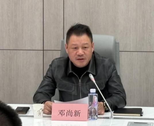 邓尚新
