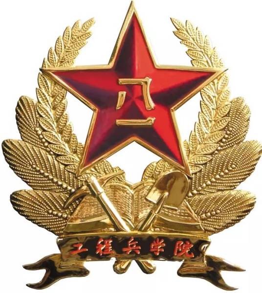 中国人民解放军陆军工程大学训练基地