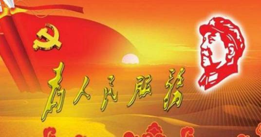 人民民主