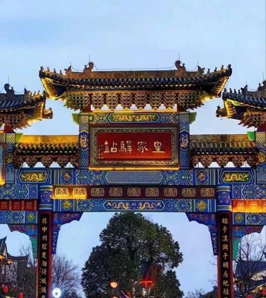 皇家驿站景区