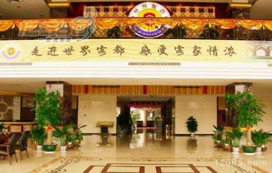 梅州迎宾馆