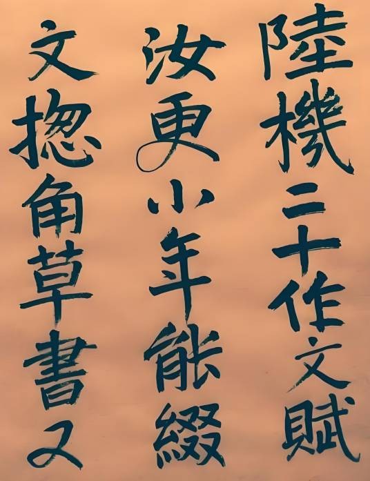 醉歌行（杜甫诗作）
