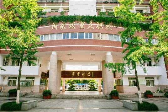 杭州开元商贸职业技术学校