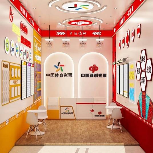 彩票店