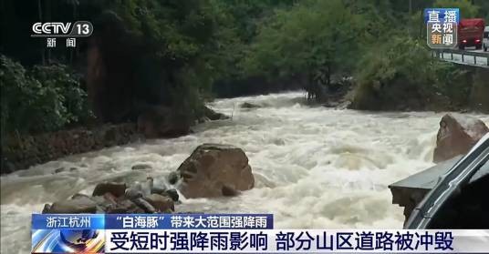 8·10杭州暴雨