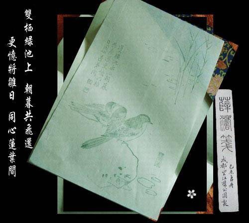 薛涛笺（纸张类别）