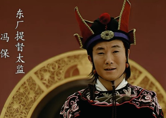 冯保（中国历史题材剧《大明王朝1566》中的角色）