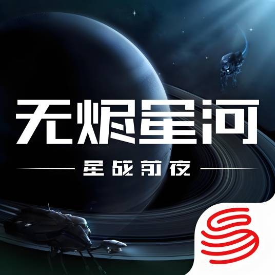 EVE无烬星河
