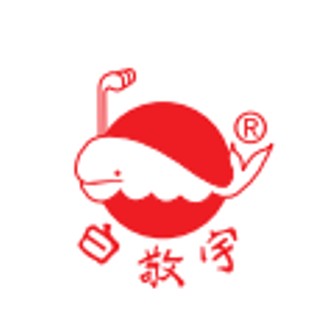 白敬宇（中华老字号品牌）