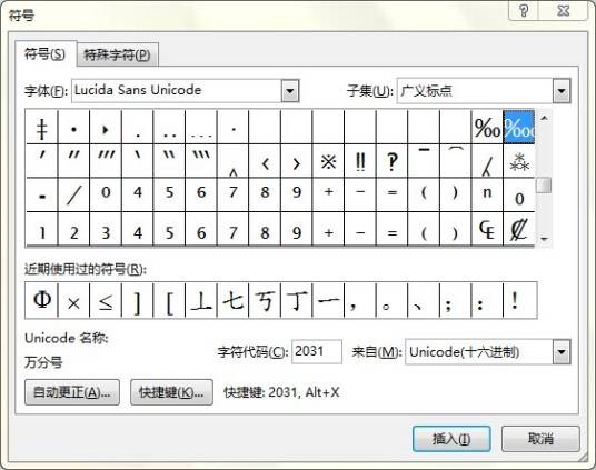 符号键