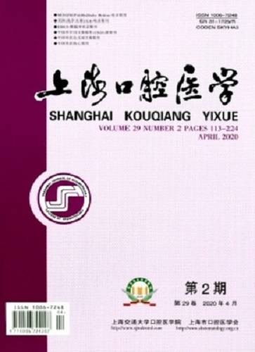 上海口腔医学