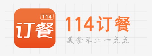 114订餐