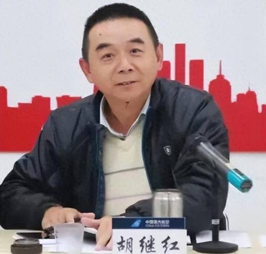 胡继红（广州南航建设有限公司党委委员、副总经理、工会主席）