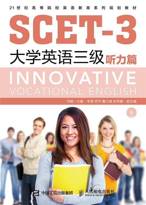 SCET-3大学英语三级听力篇