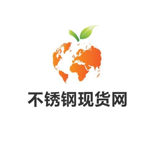 不锈钢现货网（不锈钢现货B2B网站）