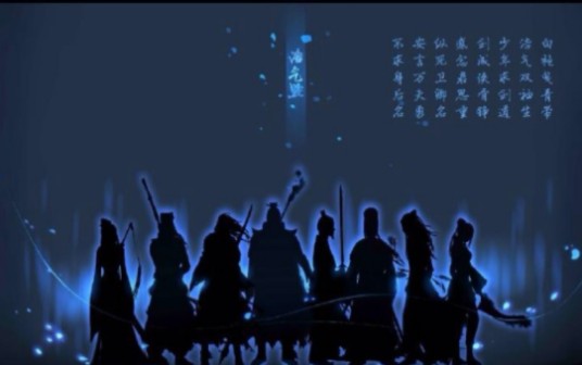 浩气七星