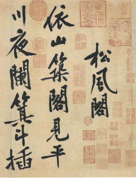 黄庭坚书法(北宋书法家黄庭坚(号山谷道人)的书法艺术)