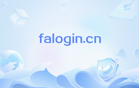 falogin.cn