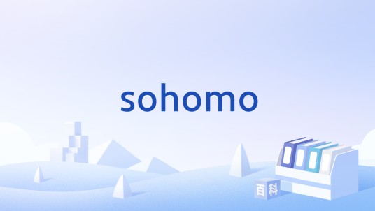 sohomo