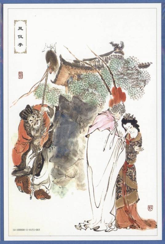 凤仪亭（历史故事）