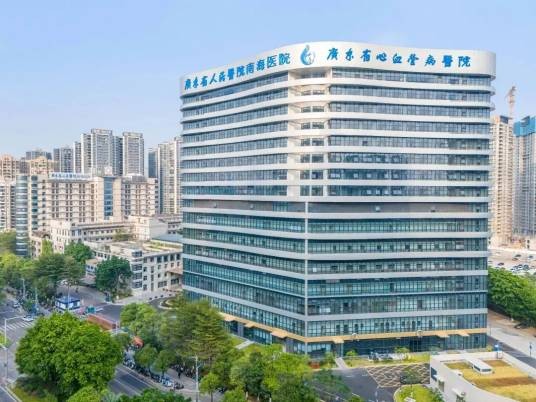 广东省人民医院南海医院