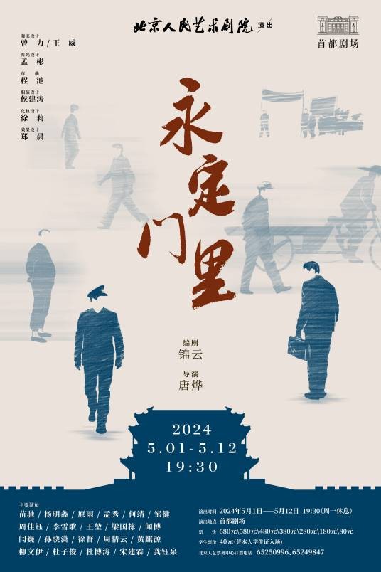 永定门里