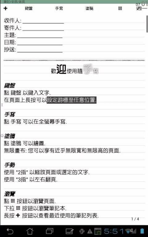 随手写