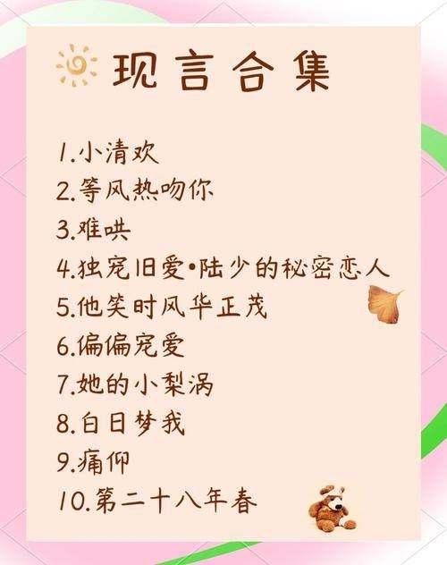 现代言情(一种流行的网络文学类型)