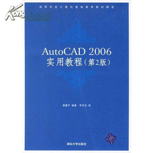AUTOCAD命令表