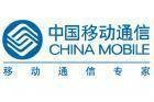 中国移动通信集团山东有限公司