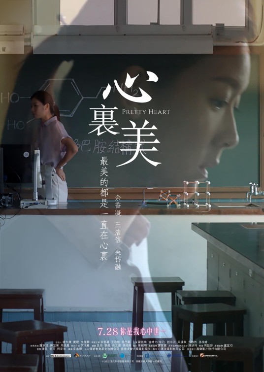 心里美（2022年吴家伟执导的剧情电影）