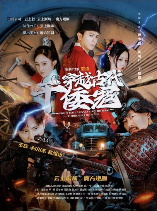 穿越古代干倭寇