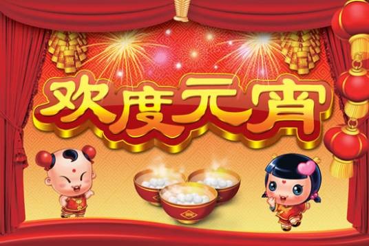 蛇灯谜