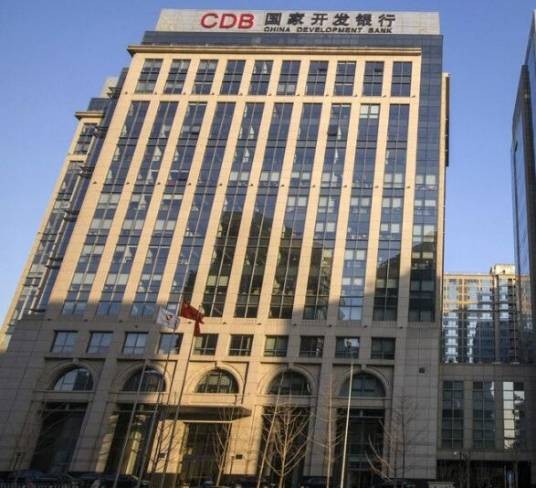 国家开发银行新疆分行