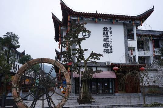 恩施州土家女儿城旅游区